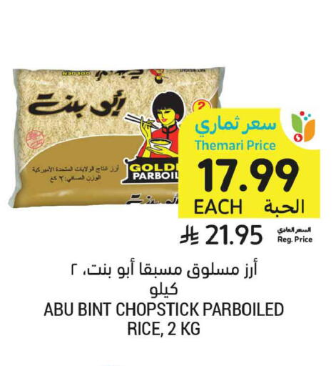 available at أسواق التميمي in مملكة العربية السعودية, السعودية, سعودية - الخبر‎