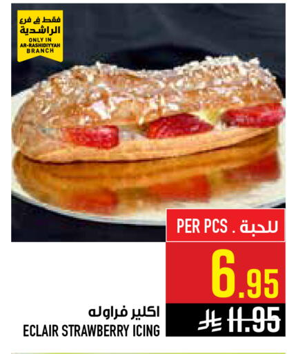 Strawberry available at أبراج هايبر ماركت in مملكة العربية السعودية, السعودية, سعودية - مكة المكرمة