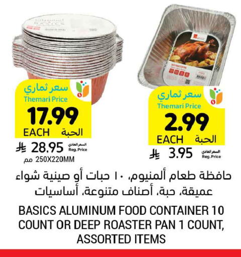 available at Tamimi Market in KSA, Saudi Arabia, Saudi - Tabuk