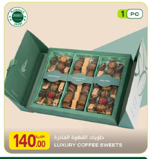 available at شركة الميرة للمواد الاستهلاكية in قطر - الريان