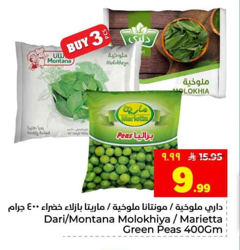 Peas available at Hyper Al Wafa in KSA, Saudi Arabia, Saudi - Jeddah