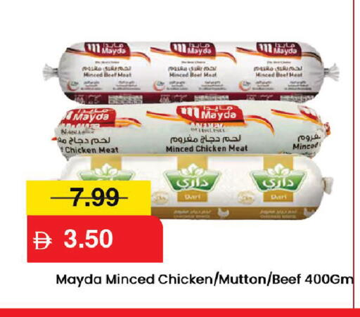 available at مارك & سيف in الإمارات العربية المتحدة , الامارات - دبي