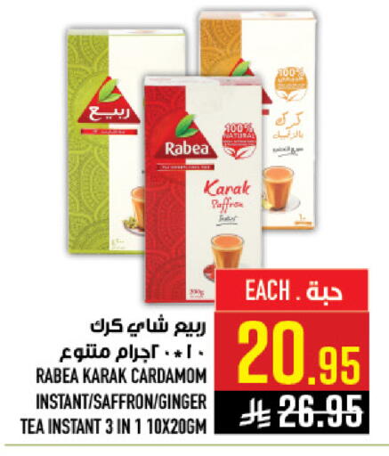 Cardamom Saffron Ginger available at أبراج هايبر ماركت in مملكة العربية السعودية, السعودية, سعودية - مكة المكرمة
