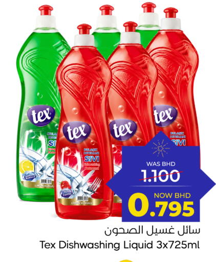available at Day to Day Discount Center in Bahrain