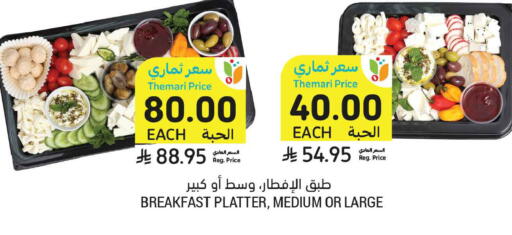 available at أسواق التميمي in مملكة العربية السعودية, السعودية, سعودية - جدة