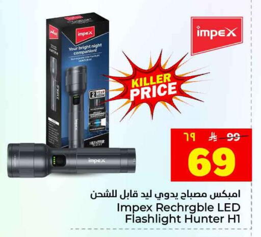 available at هايبر الوفاء in مملكة العربية السعودية, السعودية, سعودية - جدة