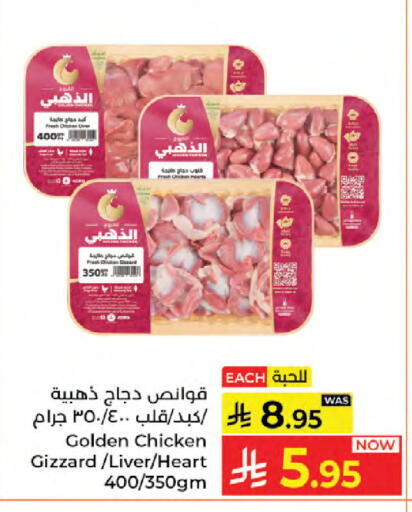 available at Kabayan Hypermarket in KSA, Saudi Arabia, Saudi - Jeddah