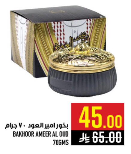 available at Abraj Hypermarket in KSA, Saudi Arabia, Saudi - Mecca
