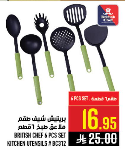 available at Abraj Hypermarket in KSA, Saudi Arabia, Saudi - Mecca