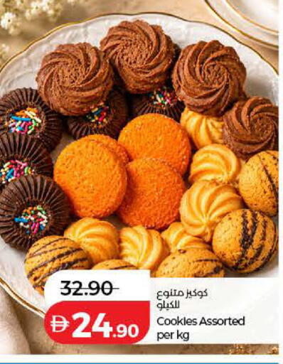 available at لولو هايبرماركت in الإمارات العربية المتحدة , الامارات - أم القيوين‎