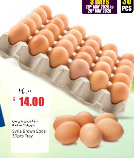 available at ريتيل مارت in قطر - الدوحة