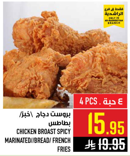 available at أبراج هايبر ماركت in مملكة العربية السعودية, السعودية, سعودية - مكة المكرمة