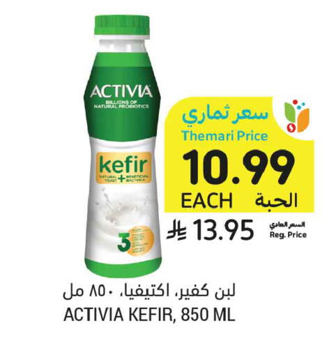 available at Tamimi Market in KSA, Saudi Arabia, Saudi - Tabuk