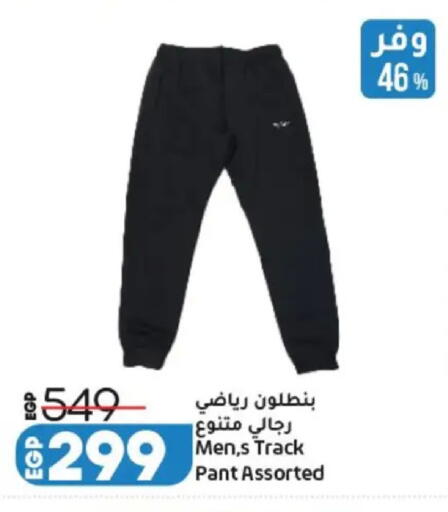 available at Lulu Hypermarket  in Egypt - Cairo