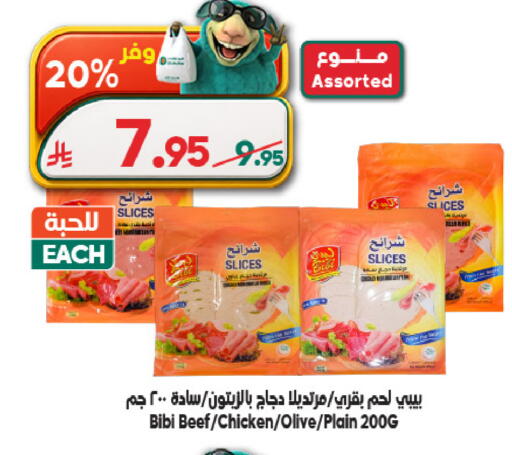 available at الدكان in مملكة العربية السعودية, السعودية, سعودية - المدينة المنورة