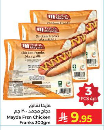 available at كبايان هايبرماركت in مملكة العربية السعودية, السعودية, سعودية - ينبع