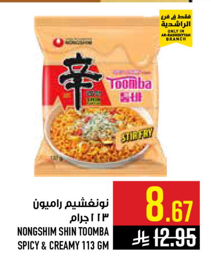 available at Abraj Hypermarket in KSA, Saudi Arabia, Saudi - Mecca