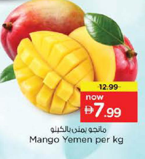 Mango from Yemen available at Nesto Hypermarket in UAE - Dubai