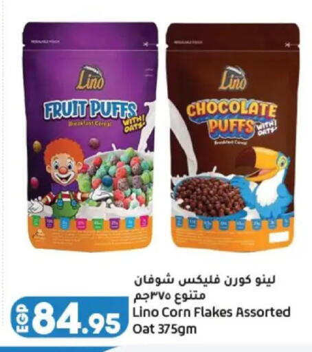 available at لولو هايبرماركت in Egypt - القاهرة