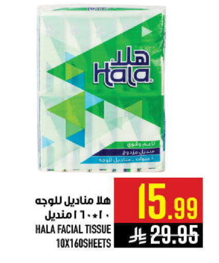 available at أبراج هايبر ماركت in مملكة العربية السعودية, السعودية, سعودية - مكة المكرمة