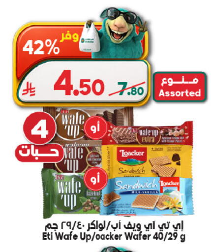 available at الدكان in مملكة العربية السعودية, السعودية, سعودية - المدينة المنورة