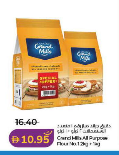 available at لولو هايبرماركت in الإمارات العربية المتحدة , الامارات - أم القيوين‎