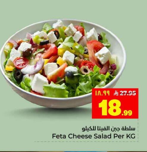 available at هايبر الوفاء in مملكة العربية السعودية, السعودية, سعودية - جدة