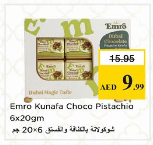 available at نستو هايبرماركت in الإمارات العربية المتحدة , الامارات - دبي