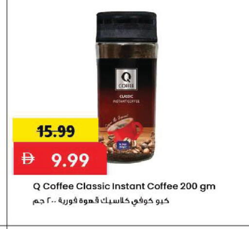 available at Mark & Save in UAE - Sharjah / Ajman