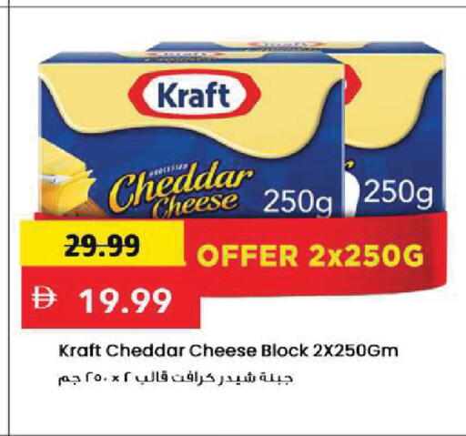 available at Mark & Save in UAE - Sharjah / Ajman