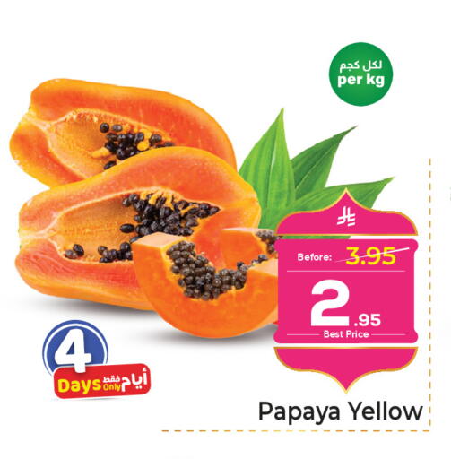 Papaya available at مكة هايبرماركت in مملكة العربية السعودية, السعودية, سعودية - جدة