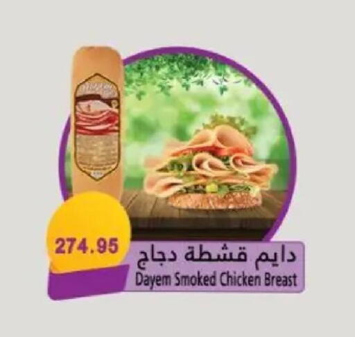 available at Sarhan Market in Egypt - Cairo