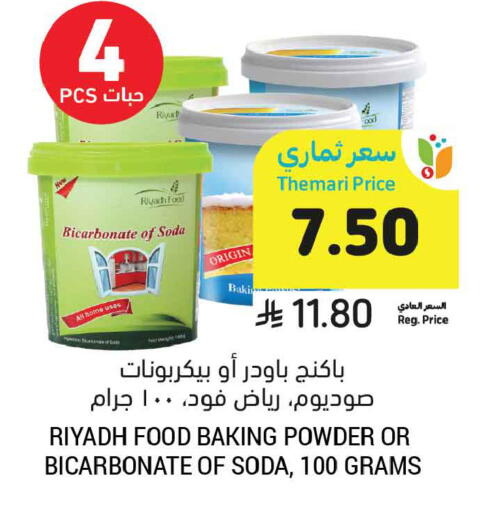 available at Tamimi Market in KSA, Saudi Arabia, Saudi - Tabuk