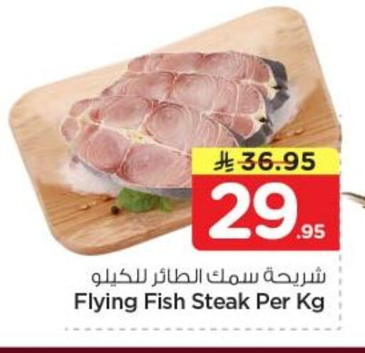 available at Nesto in KSA, Saudi Arabia, Saudi - Riyadh