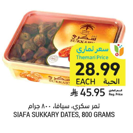 available at Tamimi Market in KSA, Saudi Arabia, Saudi - Tabuk