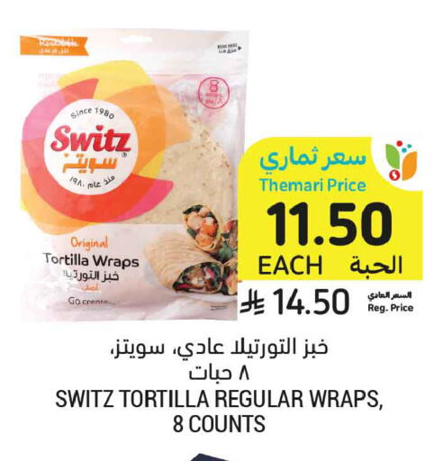 available at Tamimi Market in KSA, Saudi Arabia, Saudi - Tabuk
