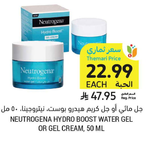 available at Tamimi Market in KSA, Saudi Arabia, Saudi - Tabuk