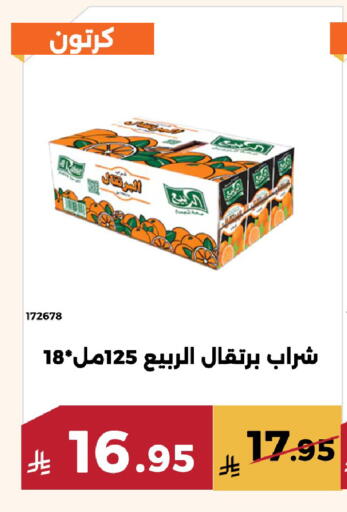 available at حدائق الفرات in مملكة العربية السعودية, السعودية, سعودية - مكة المكرمة