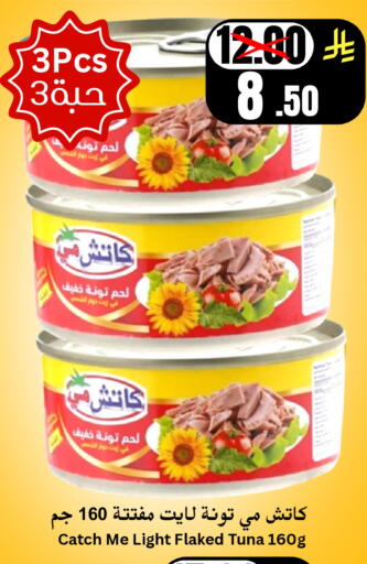 available at أسواق سراة جدة in مملكة العربية السعودية, السعودية, سعودية - جدة