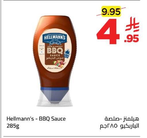 available at وهج مارت in مملكة العربية السعودية, السعودية, سعودية - جدة