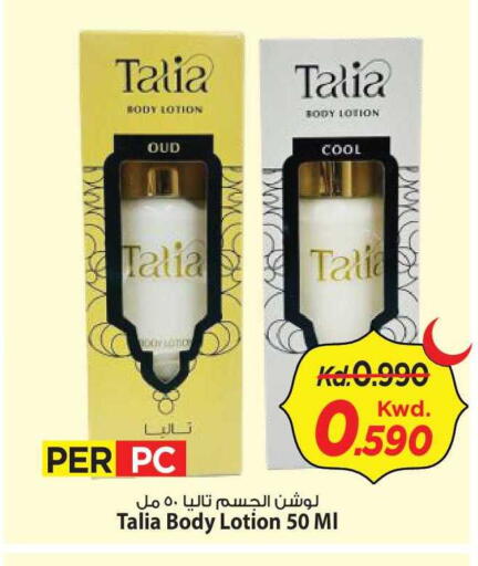 available at Mark & Save in Kuwait - Kuwait City