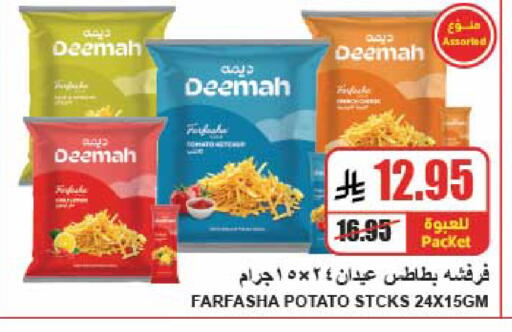 Potato available at A Market in KSA, Saudi Arabia, Saudi - Riyadh