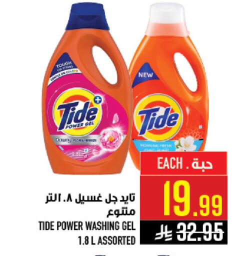 available at أبراج هايبر ماركت in مملكة العربية السعودية, السعودية, سعودية - مكة المكرمة