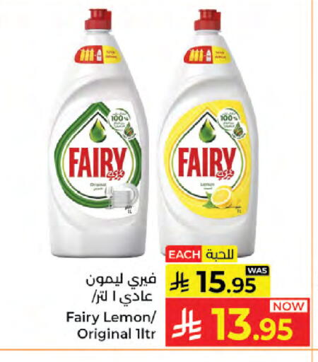 Lemon available at Kabayan Hypermarket in KSA, Saudi Arabia, Saudi - Jeddah