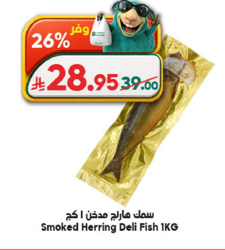 available at Dukan in KSA, Saudi Arabia, Saudi - Jeddah