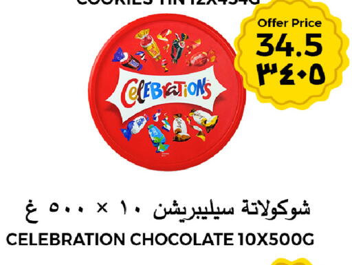 available at شركة الرسالة الذهبية التجارية حلويات جملة ومفرق in مملكة العربية السعودية, السعودية, سعودية - الأحساء‎