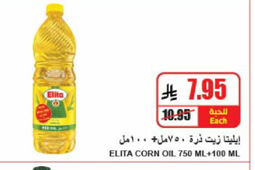 available at A Market in KSA, Saudi Arabia, Saudi - Riyadh