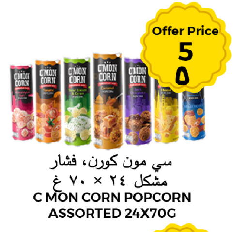 available at شركة الرسالة الذهبية التجارية حلويات جملة ومفرق in مملكة العربية السعودية, السعودية, سعودية - الأحساء‎