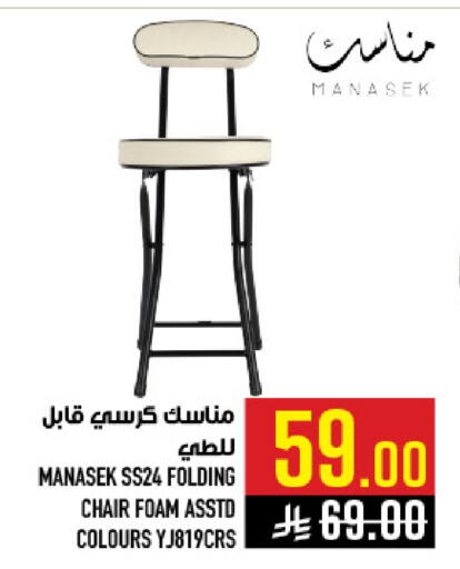 available at Abraj Hypermarket in KSA, Saudi Arabia, Saudi - Mecca