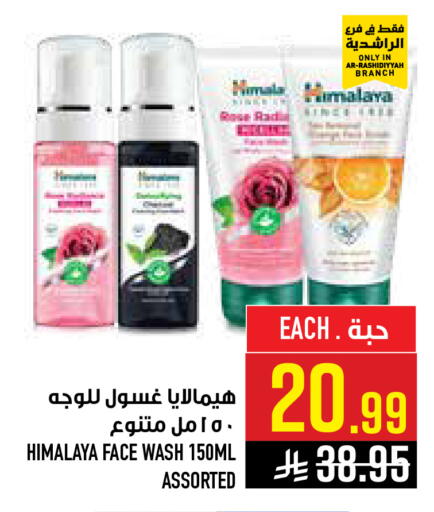 available at Abraj Hypermarket in KSA, Saudi Arabia, Saudi - Mecca
